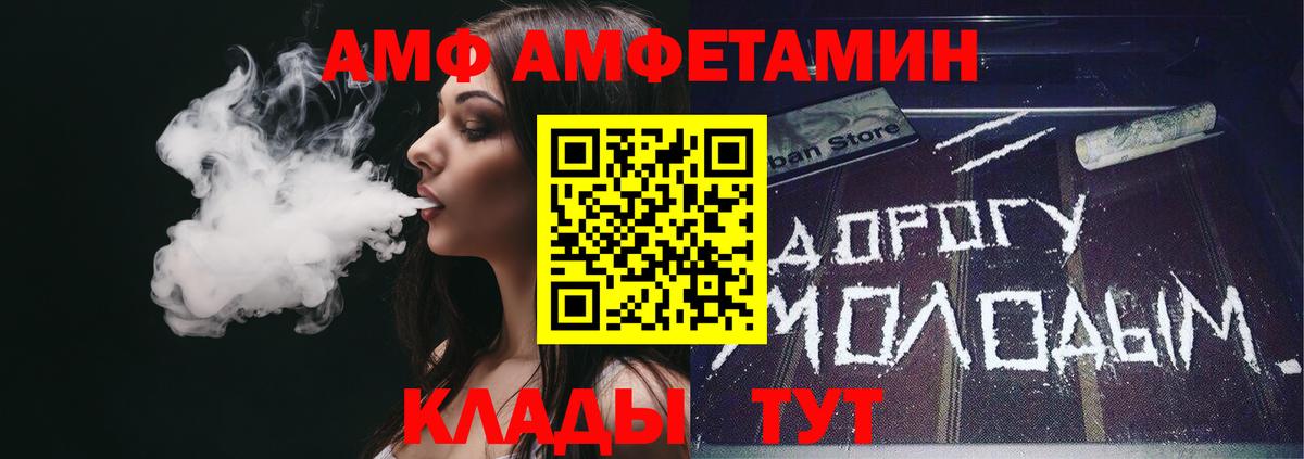 Елабуга  АМФ VHQ  Вход с VPN 