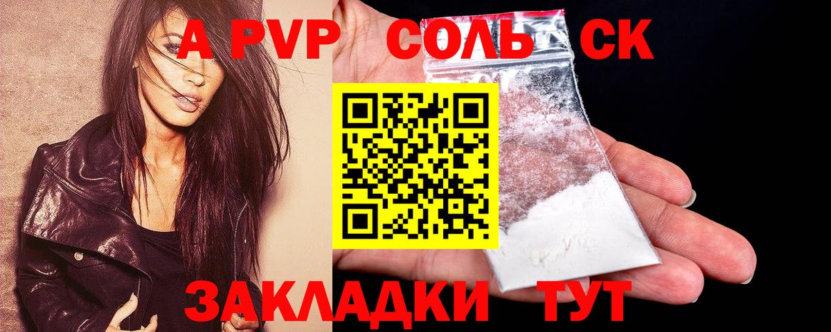 Елабуга  APVP Crystall  Вход с VPN  APVP крисы CK 