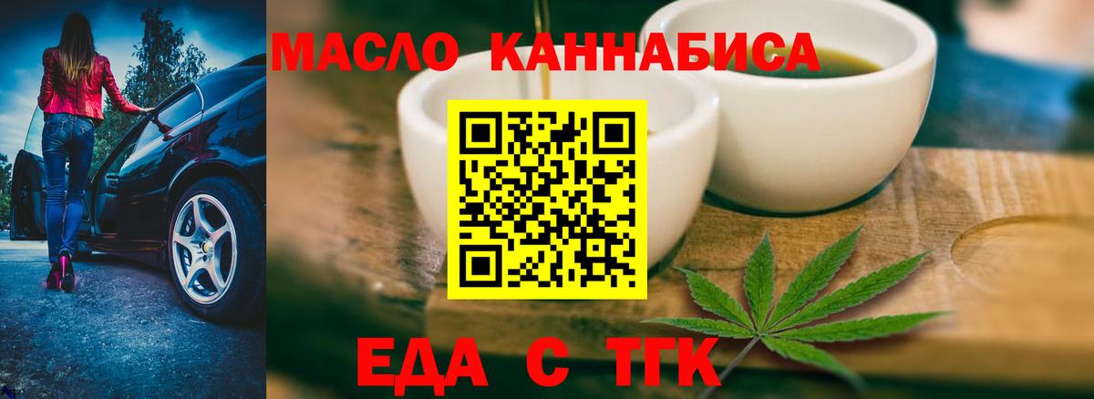 Cannafood марихуана  Вход с VPN  Елабуга 