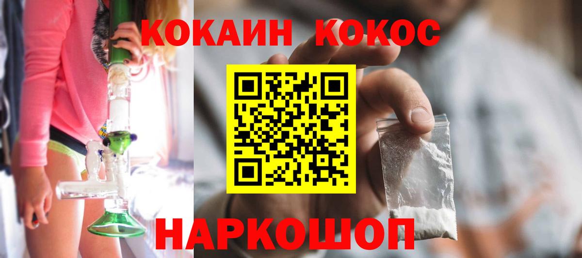 Cocaine  Вход с VPN  Cocaine Колумбийский  Елабуга  наркошоп  COCAIN 98% 