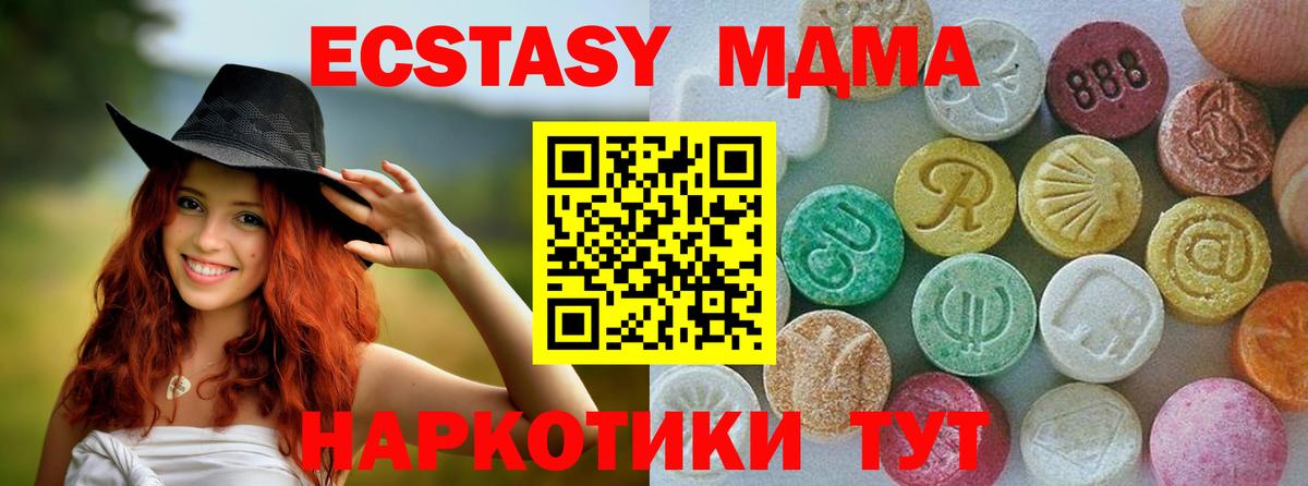 Ecstasy TESLA Елабуга