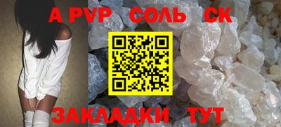 альфа пвп Краснодар