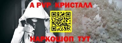 альфа пвп Краснодар