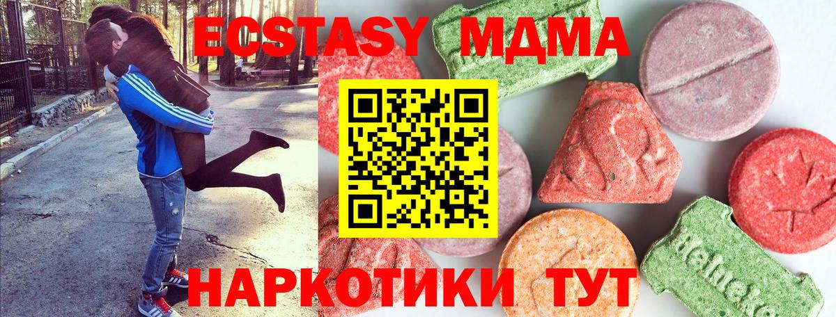 МДМА кристаллы  Вход с VPN  МДМА  MDMA VHQ  Елабуга 