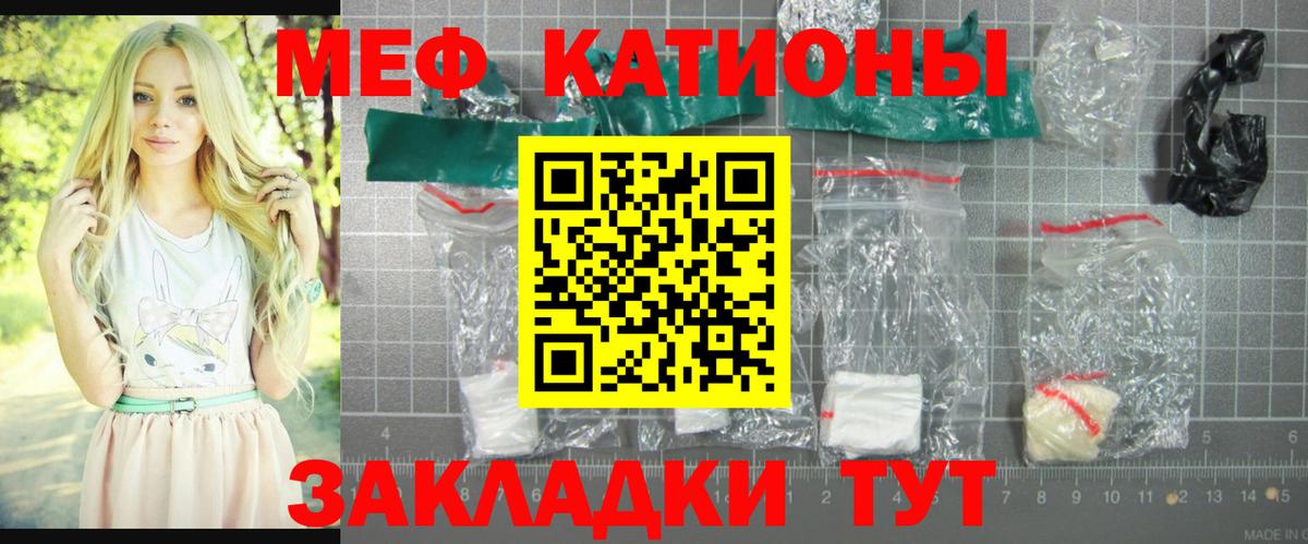 ссылка на мегу ONION  Вход с VPN  Меф  Меф mephedrone  МЯУ-МЯУ  Елабуга  МЕФ mephedrone 