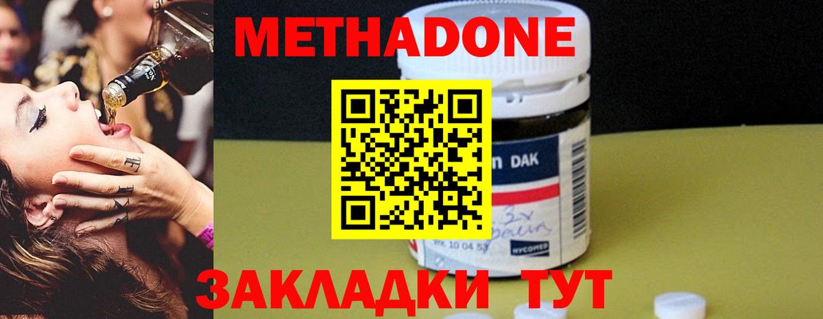 Метадон белоснежный  Вход с VPN  Елабуга 