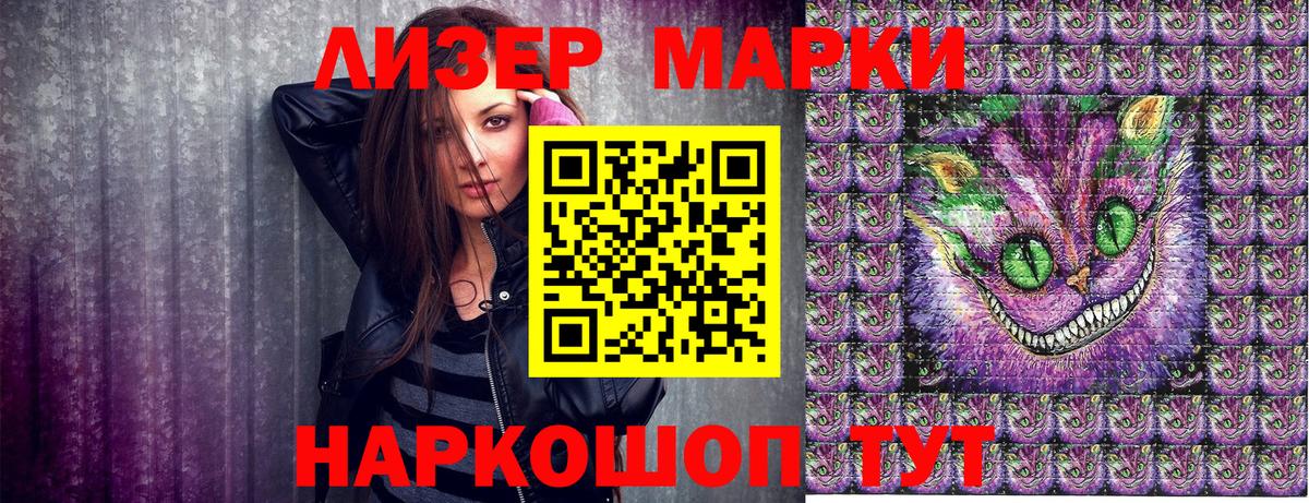 Елабуга  Марки N-bome 1500мкг  Вход с VPN  Марки N-bome 1500мкг 