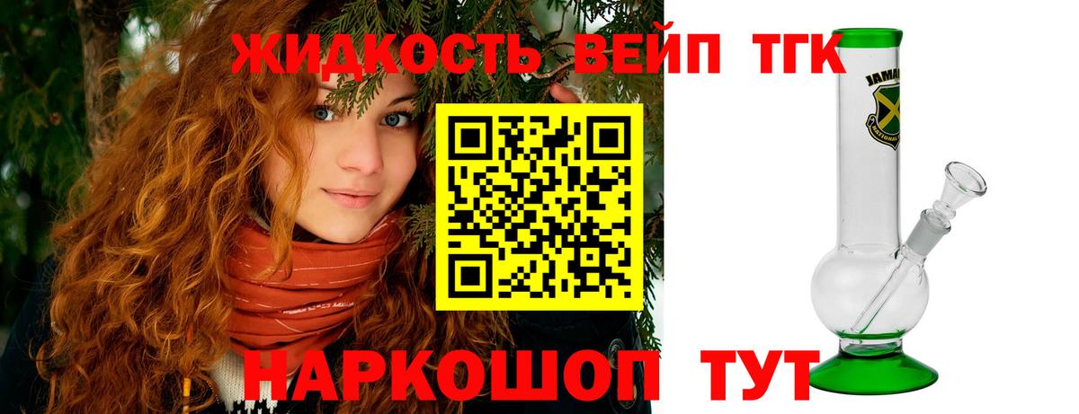 Елабуга  Дистиллят ТГК THC oil  Дистиллят ТГК гашишное масло  Вход с VPN 